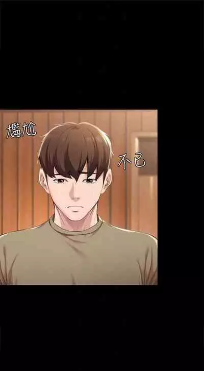 [嫌疑犯H & 金Zetta] 寄宿日記 1-85 官方中文（連載中）