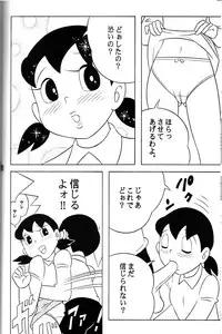[Twin Tail (Sen Fuji Kaiko)] S2-Kikan SEX Ningyou Shizuka Soushuuhen (Doraemon)