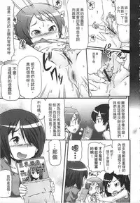 [Takanaga Kouhei] Tsugakuro | 通學 [Chinese]