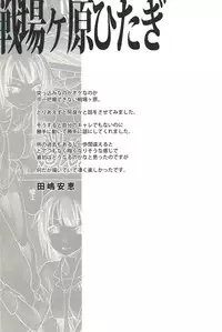 (C77) [Isindoujinkai (Various)] Emonogatari (Bakemonogatari)