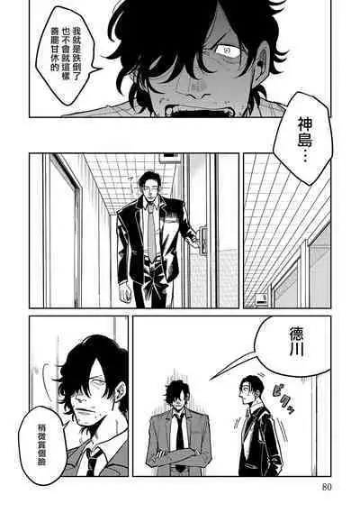 M no Kyouten | M的教典 Ch. 1-4