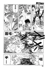 [氏賀Y太][麻衣的日常][漢化版]