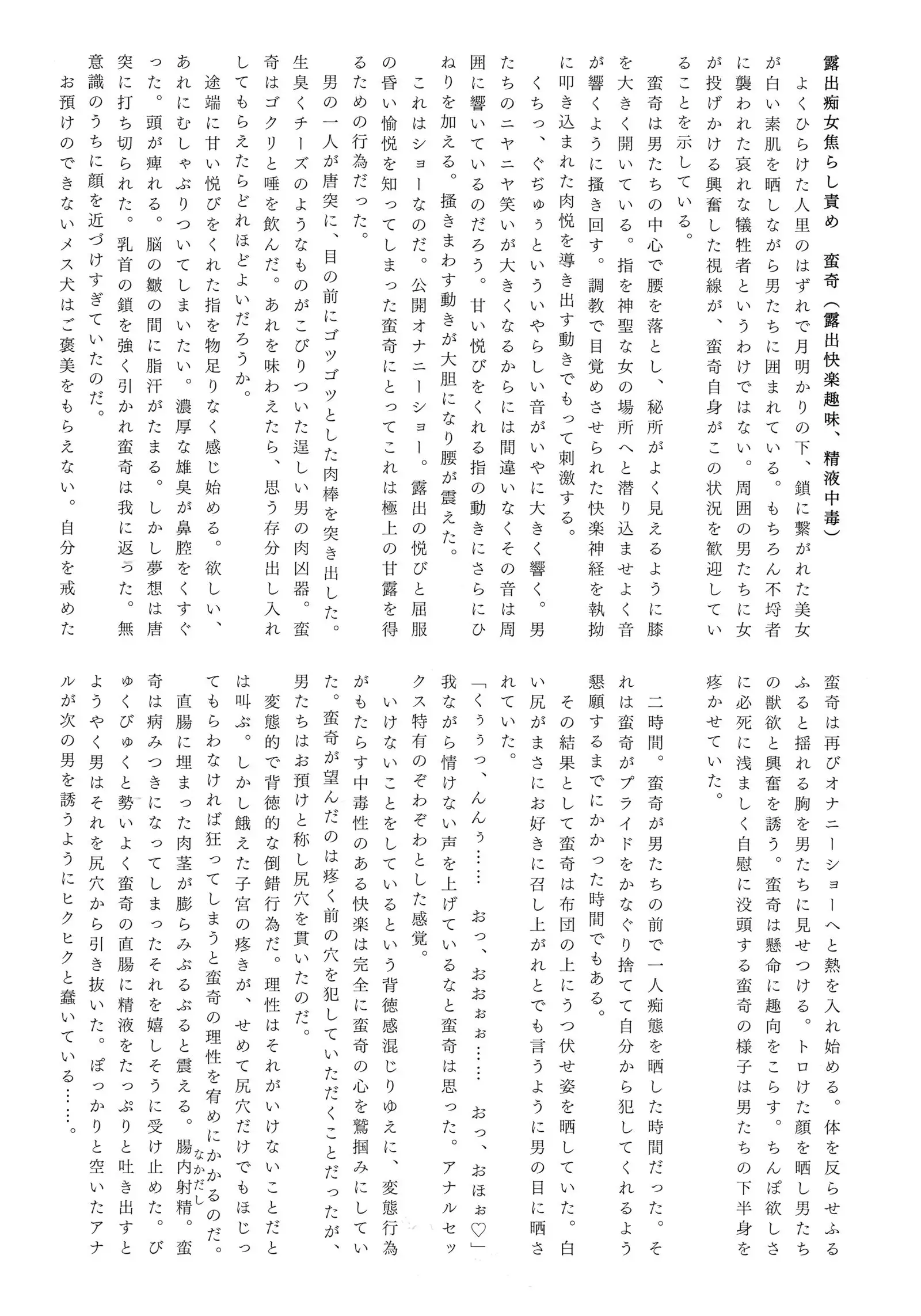 Gensou Choukyou Baishun Goudou