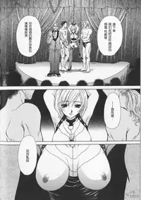 [Gotoh Akira] 21 Ji no Onna ~Newscaster Katsuki Miki~ 2 | 21时之女 ~新闻女主播—桂木美纪~ 2 [Chinese]