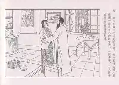 史上名妓 画魂传奇-潘玉良（下）（臧武斌 2015年5月）