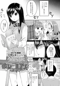 COMIC Koh 2016-07