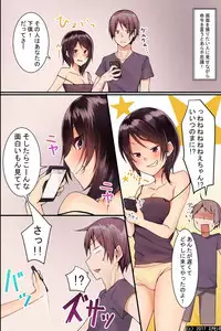 [Execio] Jikochuu na Kyonyuu Ane to Hinnyuu Imouto wo Matomete Saimin ni Kakete Omocha ni Shite, Icha Icha Shinagara 3P Nama Honban!