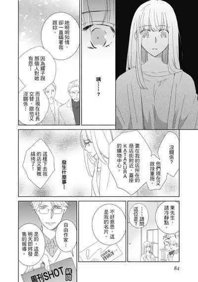 菁英同儕是擁有超絕性技的做愛專家