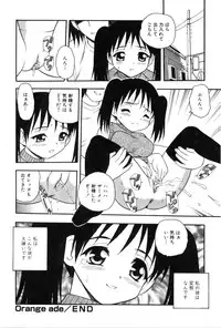 [Shinozaki Rei] hako -the box-