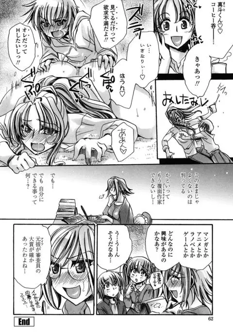 Ore Boku to 7-nin no Yome