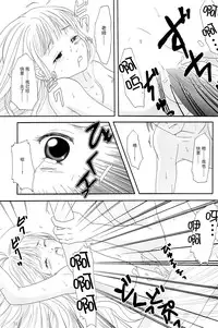 (C65) [Inudrill Lolita Engine (Tondabayashi Sayaka)] MY SWEET STRAWBERRY (Summon Night 3) [Chinese] [脸肿汉化组]