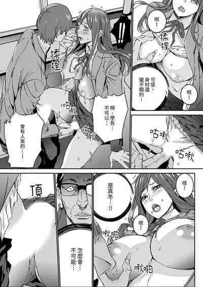 [OUMA] Hitozuma Kyoushi Kari ~ Sensei, Danna no Maede Kon Nani Nuretemasu yo? | 人妻教師狩獵 ~老師,妳在老公面前變得這麼濕了喔？1-8 Complete [Chinese]