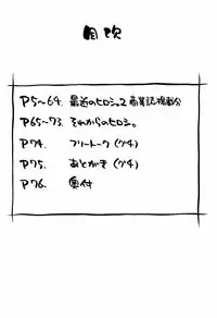 [甲冑娘(田丸浩史)] 最近のヒロシ。2