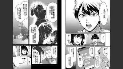 [MONMA Tsukasa] Giruti Sakuru vol 04 (Ch31-41) Chinese Version《罪恶社团》第4卷31-41话，AI机翻汉化