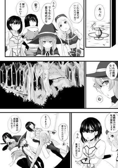 冒険者パーティーがサキュバスに堕とされる