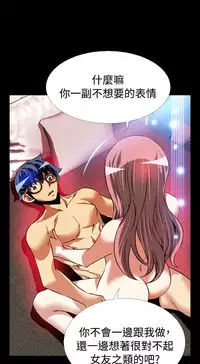 [KKUN &INSANE] Love Parameter 恋爱辅助器 86-97 [Chinese]中文