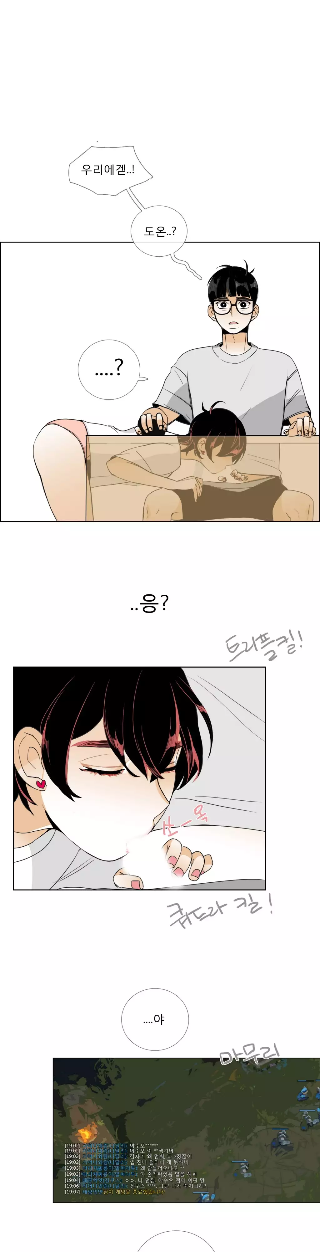 Talk to Me Ch.0-35