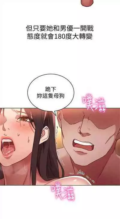 [週二] [Red-A & 頸枕] 繼母的朋友們 1-41 官方中文（連載中）