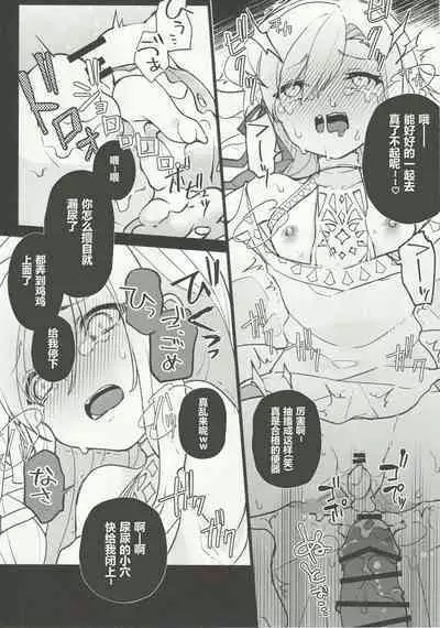 (Atamawari Dayo! Hikasen Shuugou 3) [Awaya (Ema)] Kenrantaru Eulmore (Final Fantasy XIV) [Chinese] [维C个人机翻汉化]