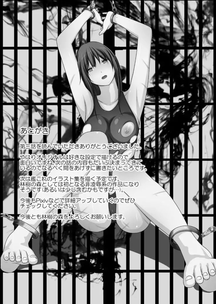 Kangoku Ryoujoku Monogatari ~Daisanwa~