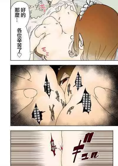 [Uru] Elf Princess Strikes Back Part3 | 精靈公主大逆襲 第3部 [Chinese] [沒有漢化]