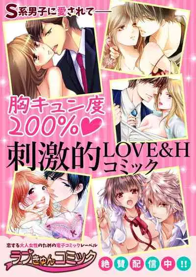 エロ紳士の極上テク～その性感帯、オレが育ててあげる【完全版】