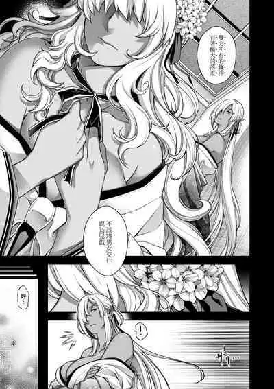 Meguriai no Kemono | 廻逢的人外神