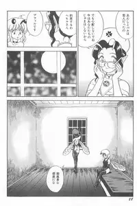 [Kondom] Fairie Clinic