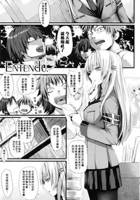 [Simon] Dive in Me [Chinese] [風與萌妳妹與嘘製作]