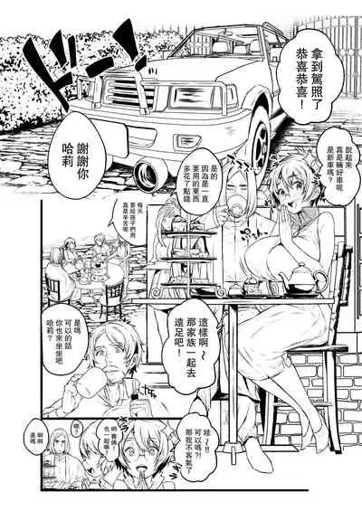 [1or8 (Ojigi)] Ai no Myouyaku Junbigou Kaiteiban (Harry Potter)[Chinese] [路过的骑士汉化组] [Digital]