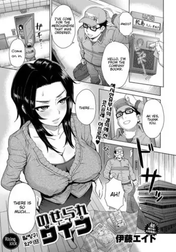 [Itou Eight] Noserare Wife (COMIC Anthurium 001 2013-05) [English] [testingaccount1] [Digital]