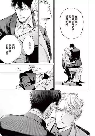 Zetsubou ni Nake | 绝望悲鸣 Ch. 1-5