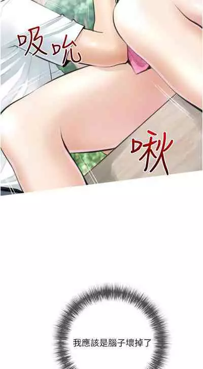 【周二连载】阿姨的家教课（作者：XIX&漢水） 第1~26话