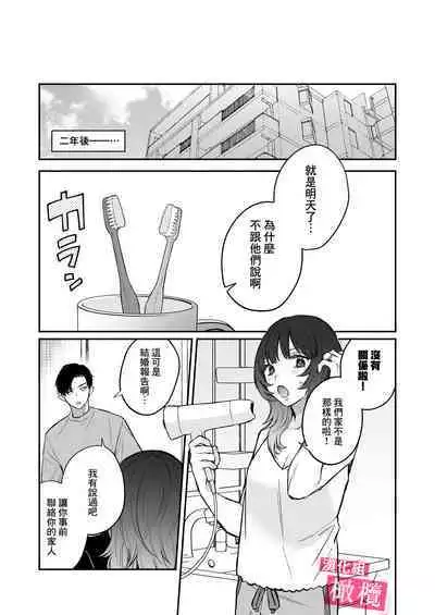 Do-M de Urusai Senpai no Koto, Wakatteru no wa Ore dake desu | 能懂既烦人又抖M的前辈的，只有我一个人