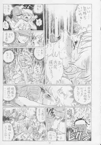 (C53) [Rat Tail (Irie Yamazaki)] IRIE FILE BLUE (Various)