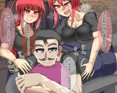 淫魔化桑拿开业啦!篇章（机翻）