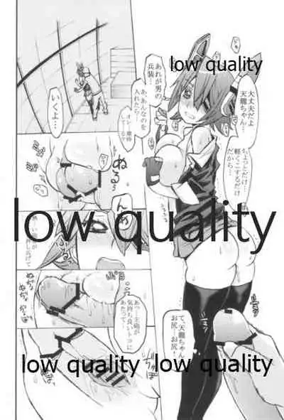 かわいいっていうな!