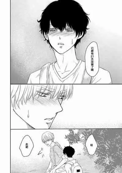 [Omoimi] Itoshi no XL Size | 心爱的巨无霸 Ch. 1-4 [Chinese] [拾荒者汉化组] [Digital]