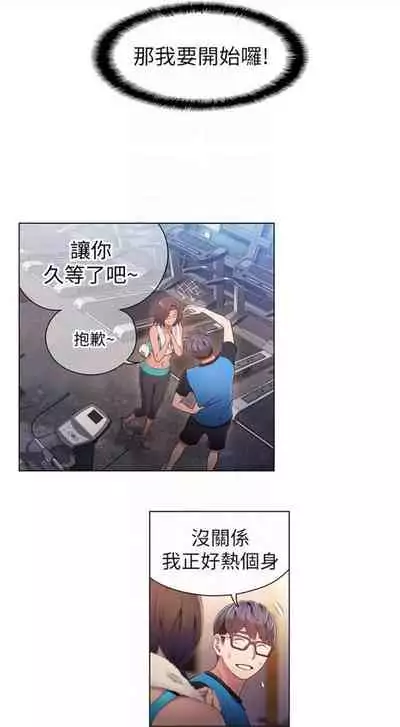 [週日] [朴亨俊 & 李元植] 超導體魯蛇 1-42 官方中文（連載中）