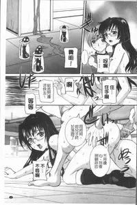 [Uchida Koneri] Mama ni Nakadashi - Die intravaginale Ejakulation zu Mutter | 媽媽被中出了 [Chinese]
