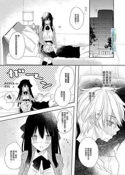 kafun Estrus｜因花粉而发情的少年哥哥