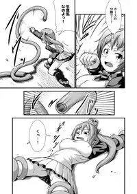 [binf] リクエスト膨腹短編集〜破裂編〜