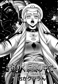 [Anthology] Naru Hina Plus 1 (Various)