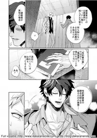 Kono Yama ga Aketara, Ch. 1