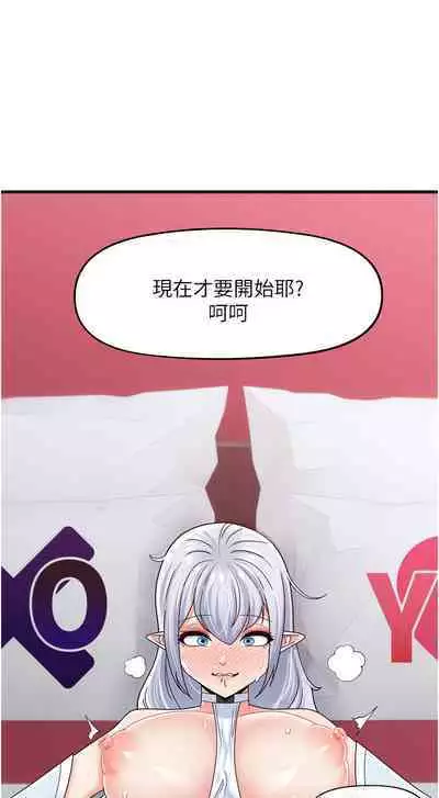 King of hypnotist in Isekai | 异世界催眠王