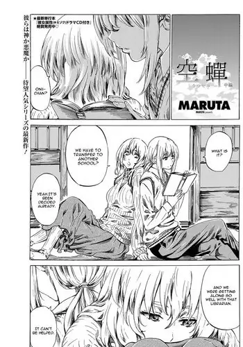 [Maruta] Utsusemi Chuuhen (COMIC Penguin Club 2013-06) [English] [CGrascal] [Digital]