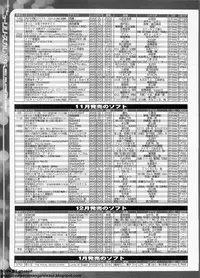 BugBug 2011-11 Vol. 207