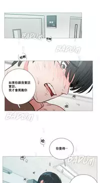 [The Jinshan] Sadistic Beauty | 虐美人 Ch.1-46[Chinese] [17+沒有漢化]