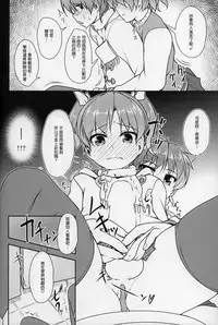 (C88) [High-Spirit (Aogiri Penta)] JosOna Ekstasis! Soushuuhen [Chinese] [顏文字個人漢化]