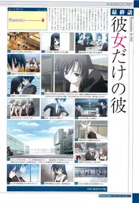 School Days Visual Guide Book